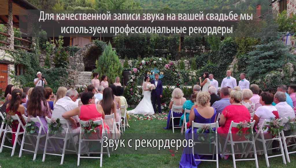 двухкамерная видеосъемка свадьбы в Крыму